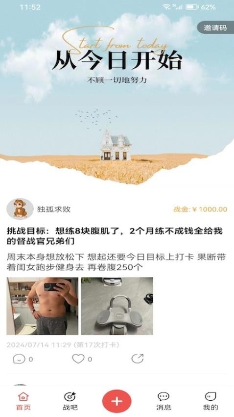 今日目标app最新版下载安装