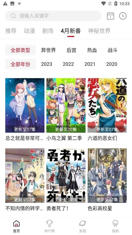 双子星动漫app2024最新版下载安装截图