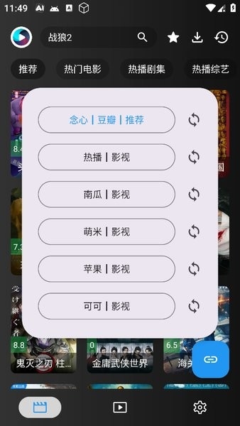 念心影视app2024最新版下载安装截图