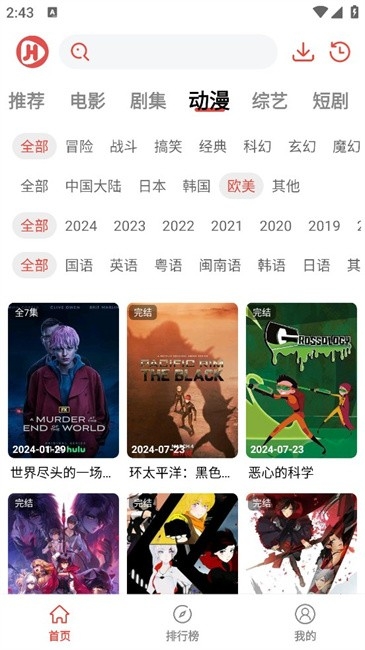 剧荒app2024最新版下载安装截图