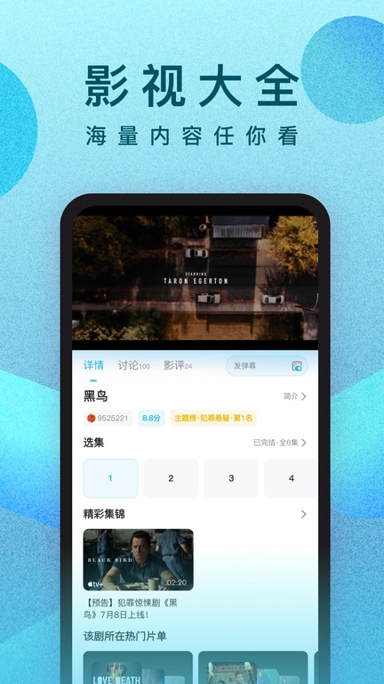 人人视频app2024安卓版下载安装截图