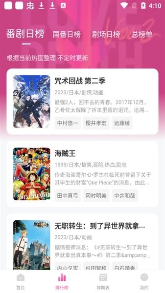 鸭梨鸭梨app2024最新版下载安装截图