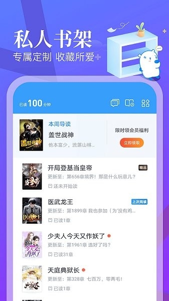 蛮多小说最新官方版app2024下载安装