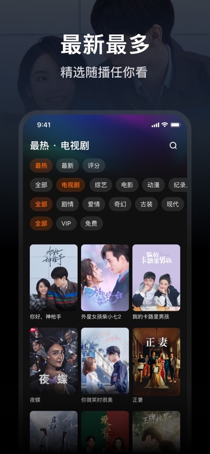 腾讯视频海外版WeTVapp2024最新版下载安装截图