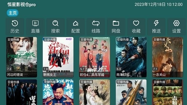 恒星影视仓至尊版app2024最新版下载安装截图