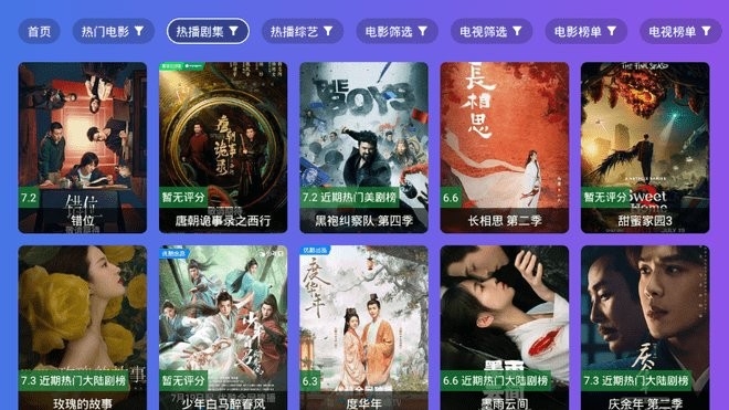 开心TVapp2024最新版下载安装截图