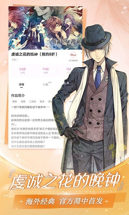 网易易次元平台app2024下载安装