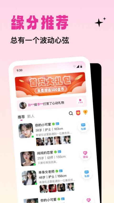 竞聊app免费最新版下载