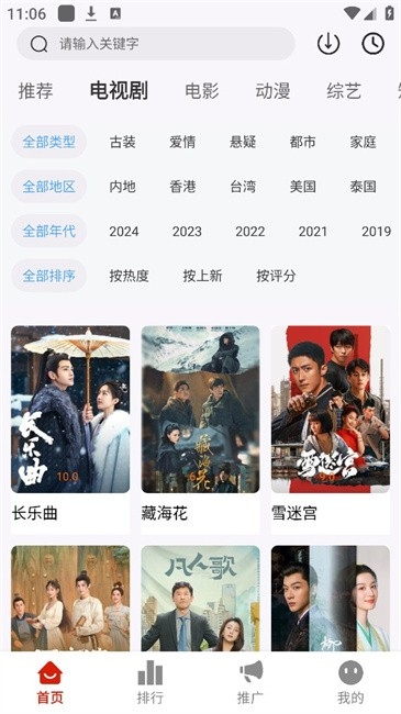 摘星剧场app2024最新版下载安装截图