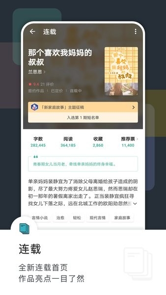 豆瓣阅读官方版app2024下载安装