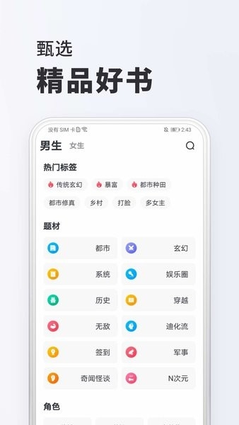全免小说免费阅读软件app2024