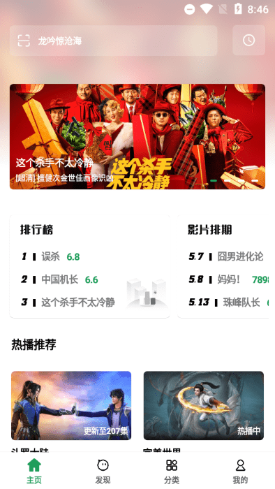 AH视频app2024最新版下载安装截图