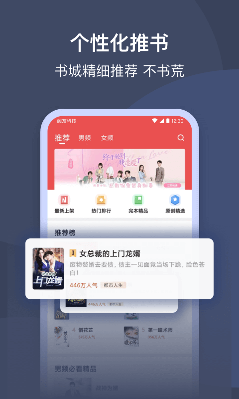 月鼠小说app2024最新版下载安装