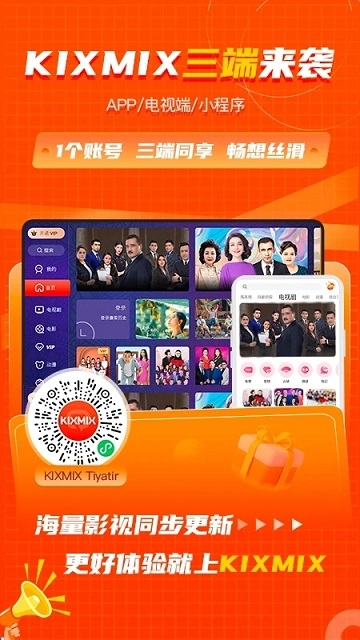 KIXMIXapp2024安卓版下载安装截图