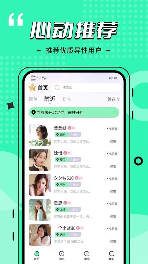 比信约玩app最新官方版下载