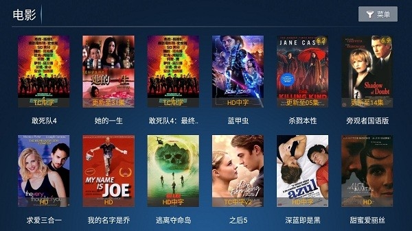 麦看视频TVapp2024最新版下载安装截图