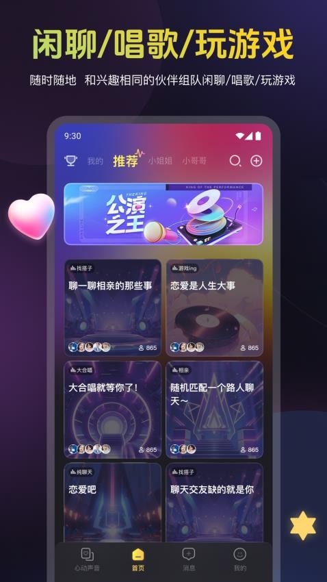蜜乐app交友最新版下载