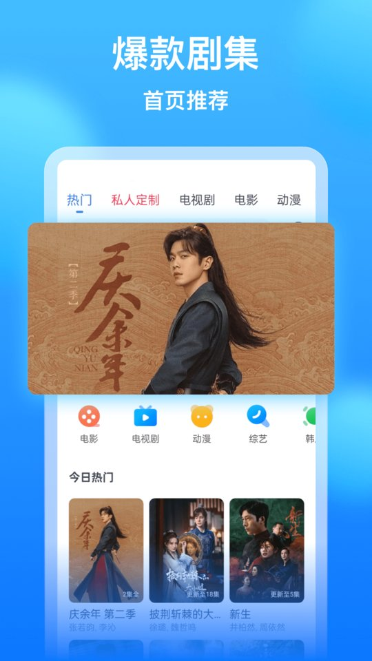 影视大全看看app2024安卓版下载安装截图