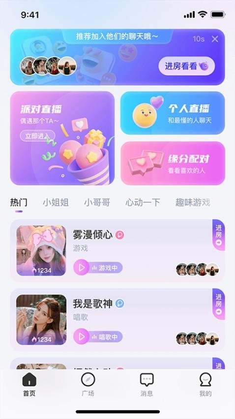 乐多语聊app2024官方版下载