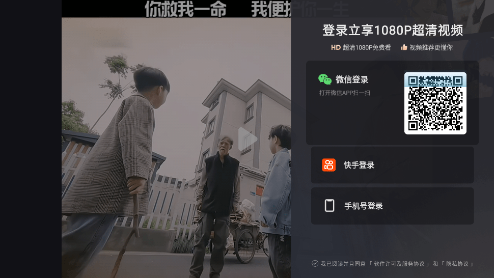 云视听快TVapp2024最新版下载安装截图