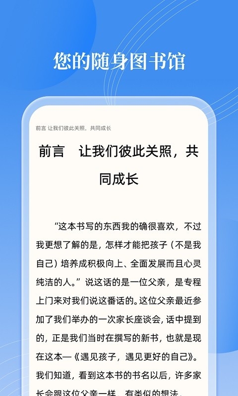 邻里书香软件app2024下载安装最新版