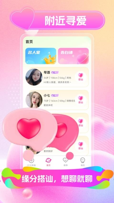 糖恋app2024最新版下载