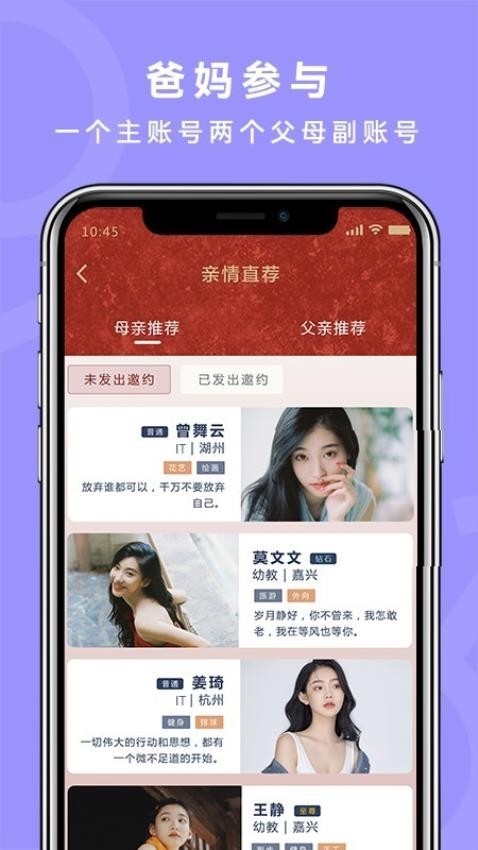 良缘吉成app免费版安卓下载