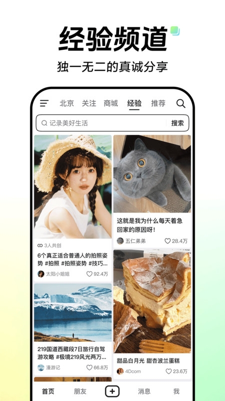 抖音app2024安卓版下载安装截图