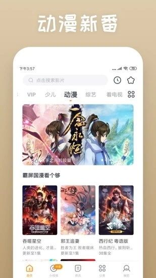 影视大全快看app2024安卓版下载安装截图