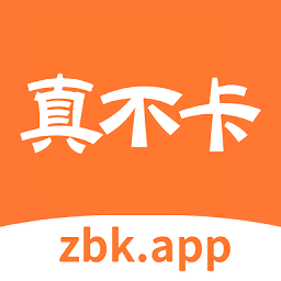 真不卡app2024最新版下载安装