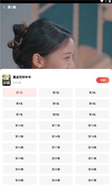 火柴短剧app2024最新版下载安装截图