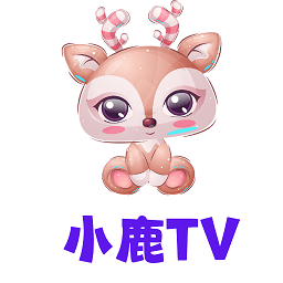 小鹿TVapp2024最新版下载安装