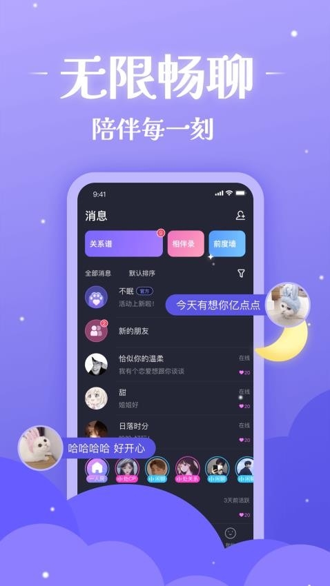 不眠app最新版本下载