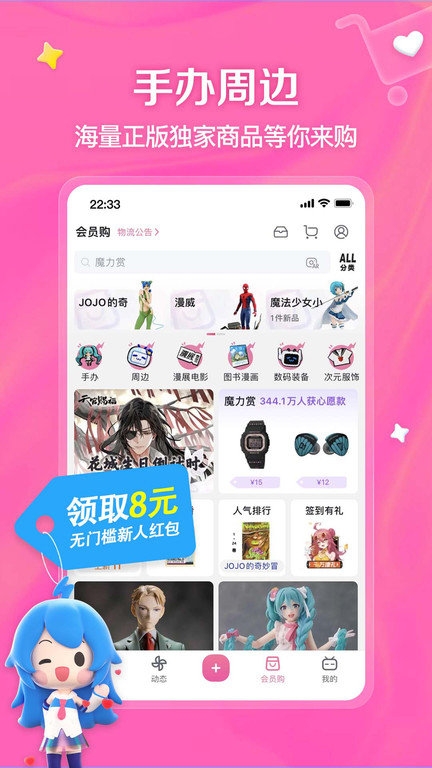 哔哩哔哩app2024最新版免费下载安装截图