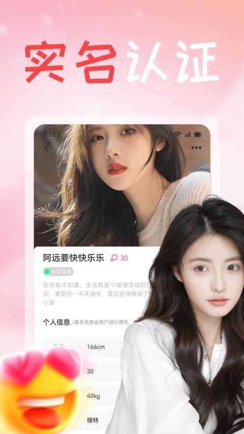 遇欢畅聊app免费版下载