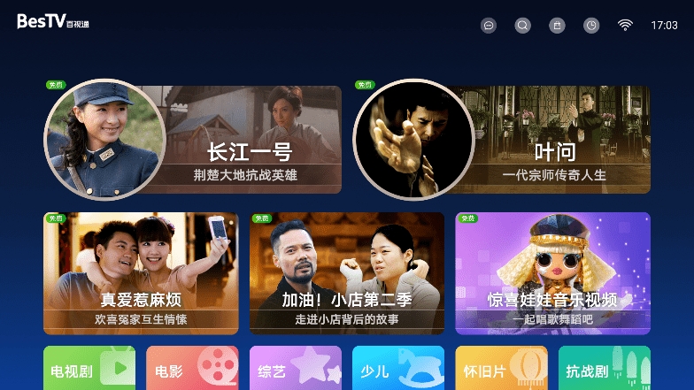 百视通TVapp2024最新版下载安装截图