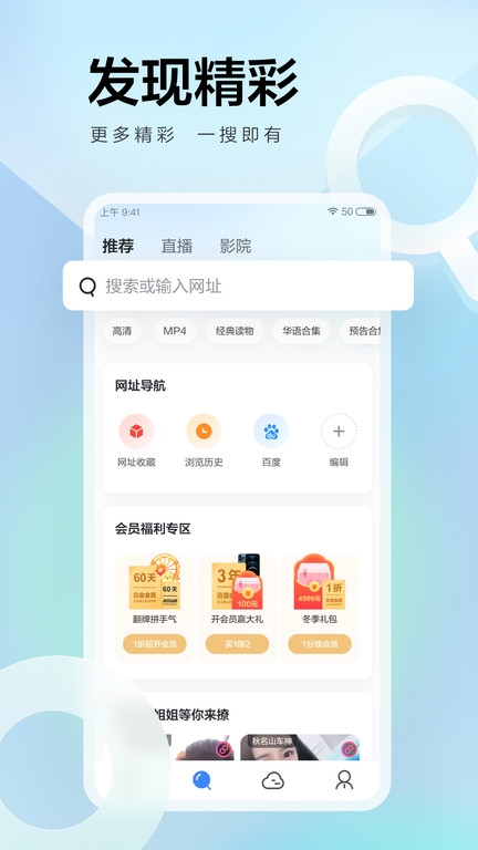 迅雷app2024最新版下载安装截图