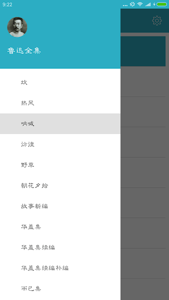鲁迅全集电子版app2024下载安装