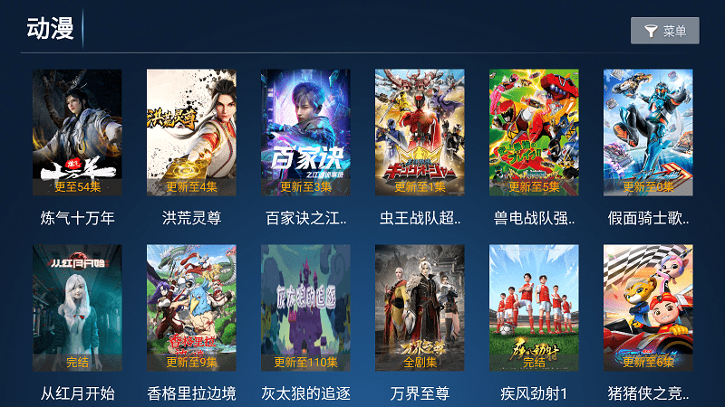 云顶TVapp2024最新版下载安装截图