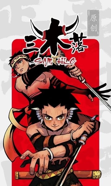 新漫画app免费版2024下载安装