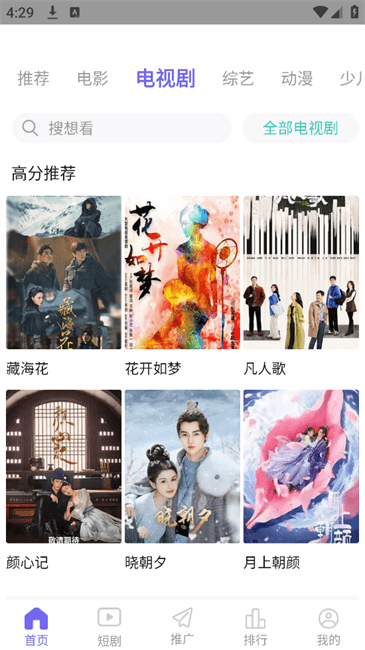 金牌影院app2024最新版下载安装截图