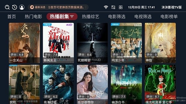 沐沐影視TV版app2024最新版下載安裝截圖