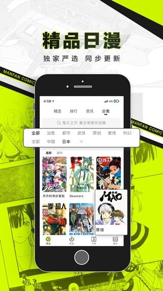 吊丝漫画2024app最新版下载安装