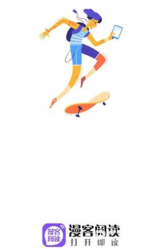 漫客阅读器正版app2024最新版下载