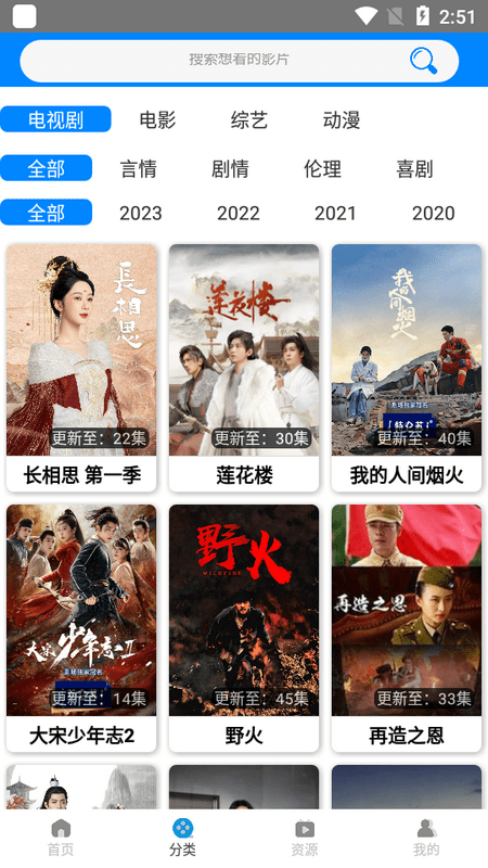 木鱼影视app2024最新版下载安装截图