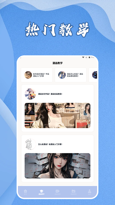 爱阅漫画星球app2024下载最新版安装