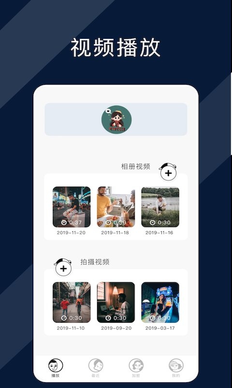 天空视频播放器app2024最新版下载安装截图