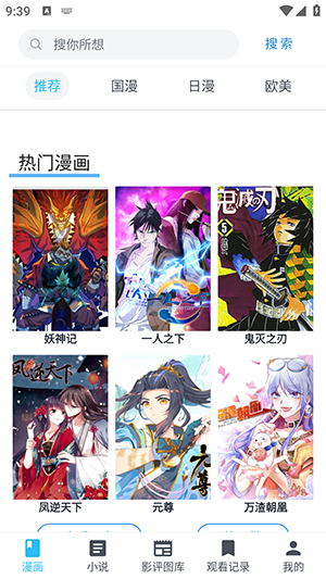 全免之家app2024下载安装最新版