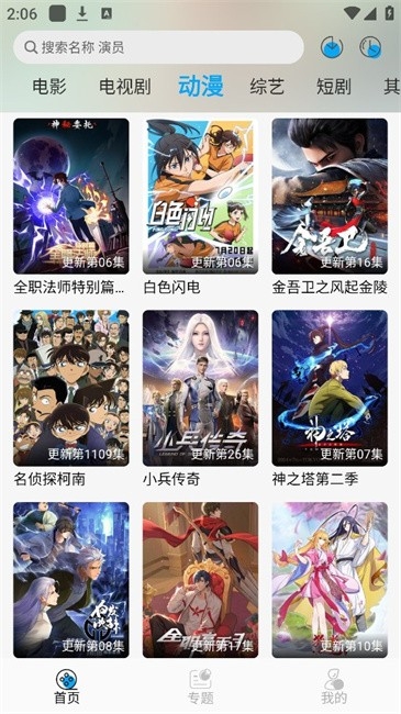 风启影视app2024最新版下载安装截图