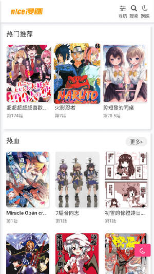 nice漫画app2024最新版下载安装